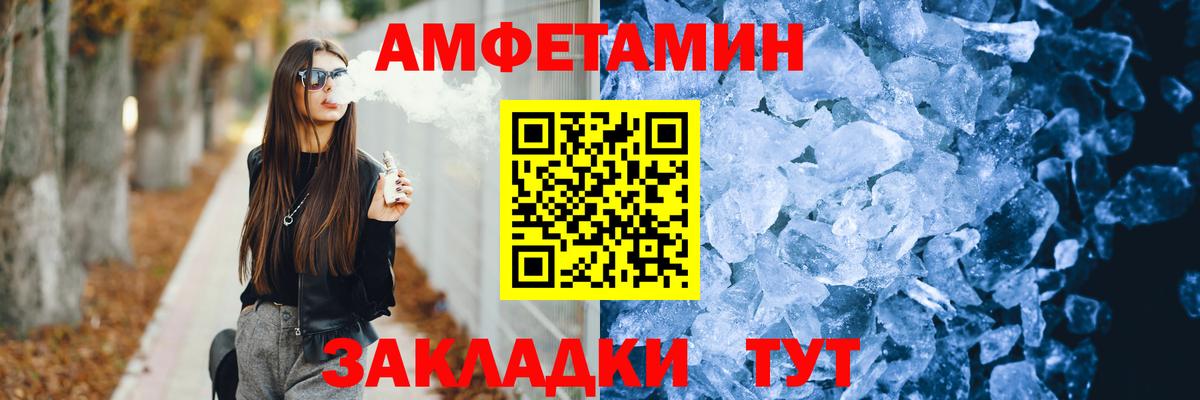 АМФЕТАМИН Розовый Сальск