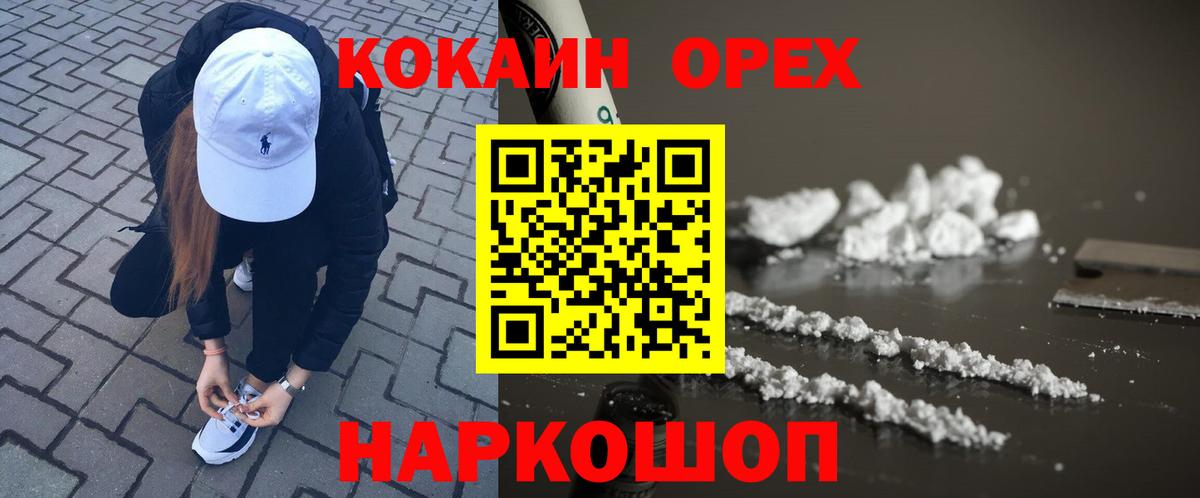 КОКАИН Эквадор  Кокаин 99%  Вход с VPN  Сальск 