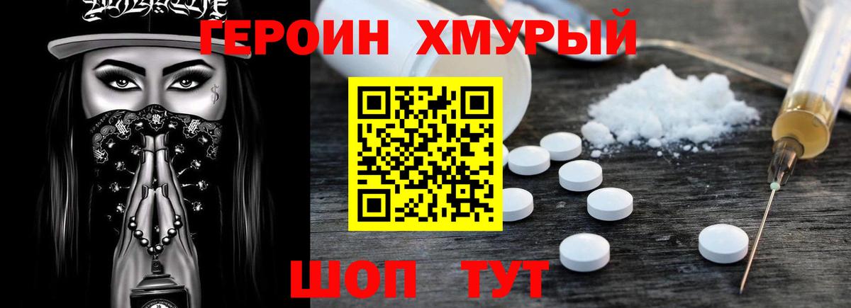 Героин гречка  Вход с VPN  ГЕРОИН  Сальск 