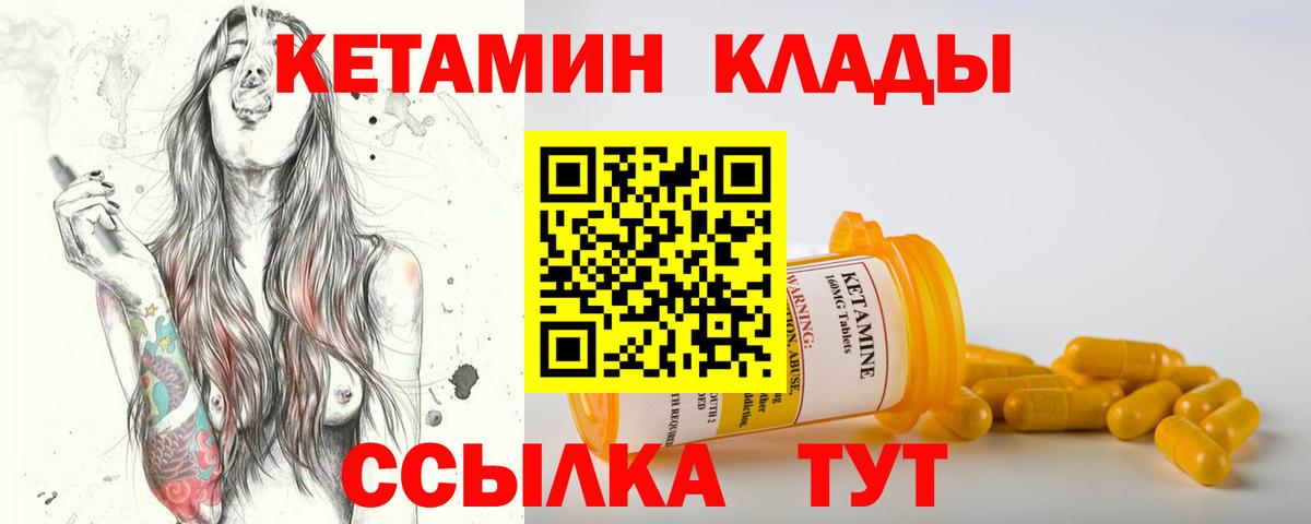 Сальск  Кетамин VHQ  Вход с VPN 