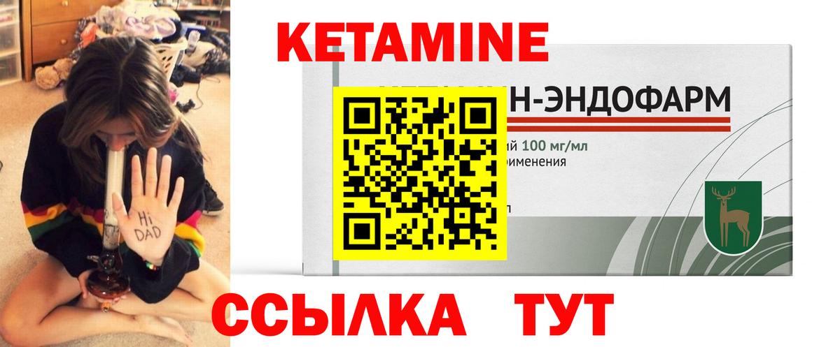 Кетамин ketamine Сальск