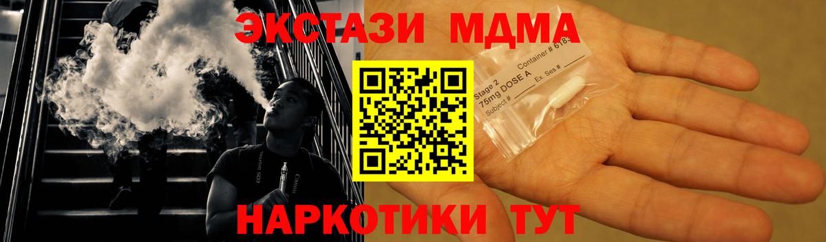 MDMA VHQ  Вход с VPN  MDMA  MDMA молли  Сальск 