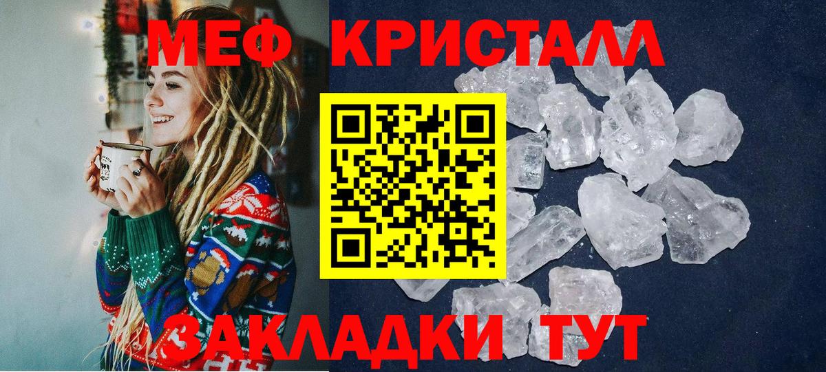 МЯУ-МЯУ мяу мяу  Вход с VPN  Мефедрон  Сальск  МЕФ 