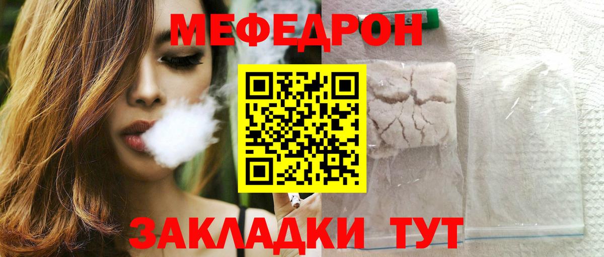 Мефедрон  Сальск