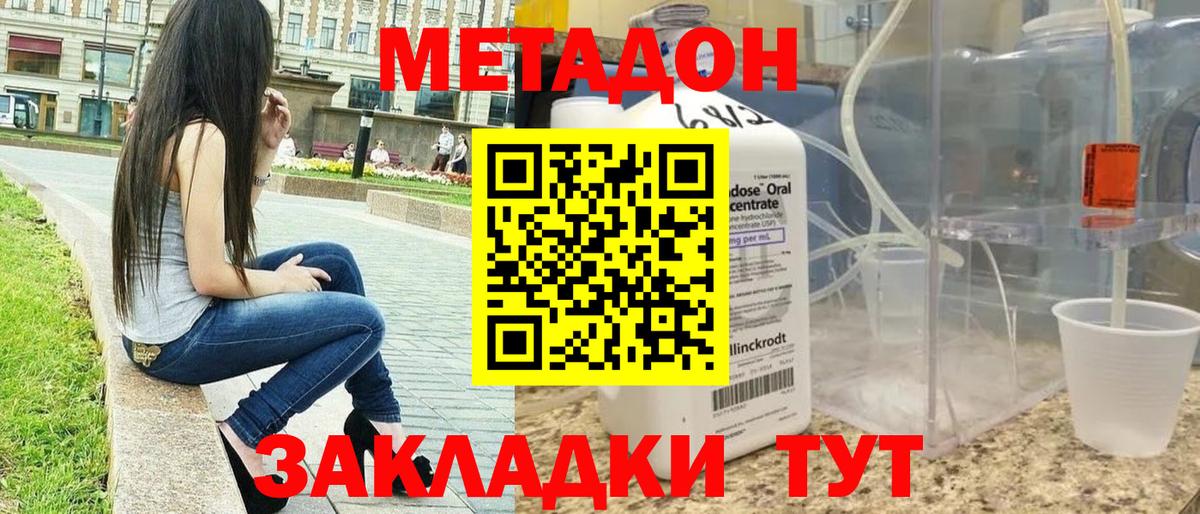 Метадон VHQ Сальск