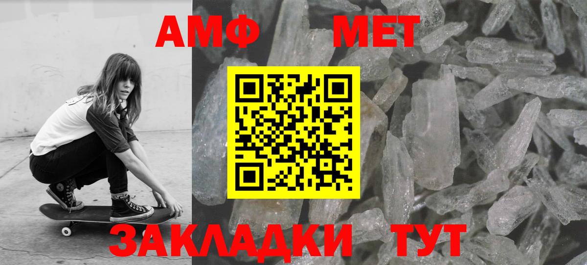 МЕТАМФЕТАМИН пудра  МЕТАМФЕТАМИН пудра  Вход с VPN  Сальск 