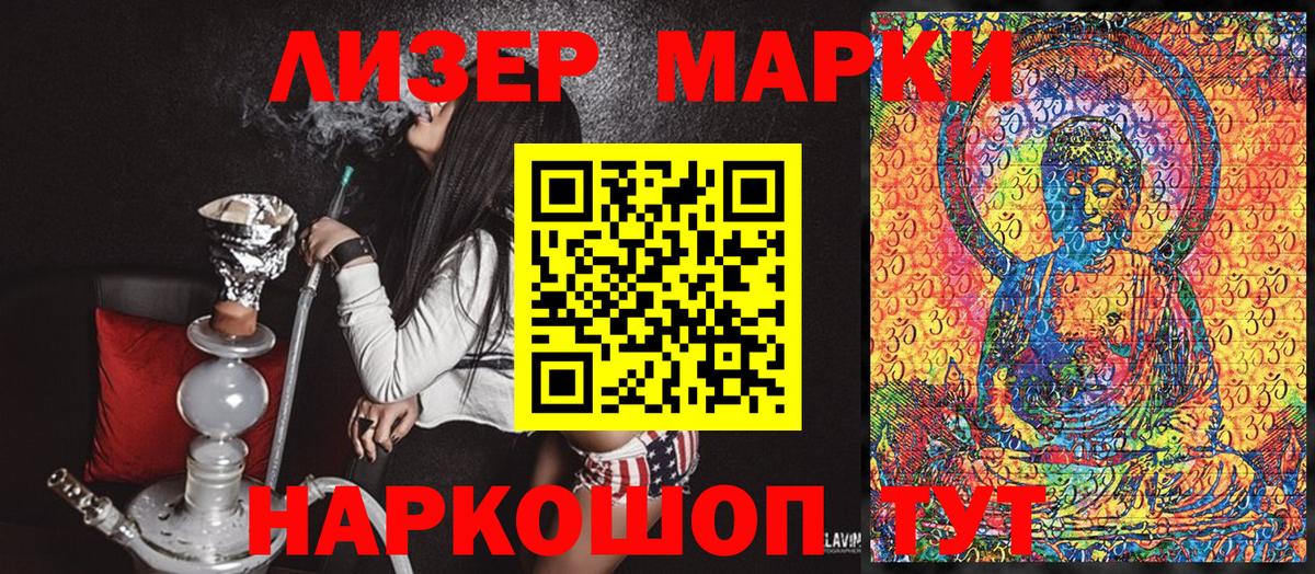 Марки N-bome 1,5мг  Марки N-bome 1,5мг  Вход с VPN  цены   Сальск 