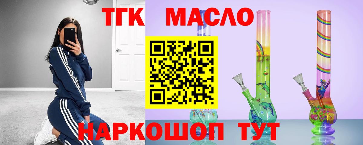 ТГК Wax Сальск