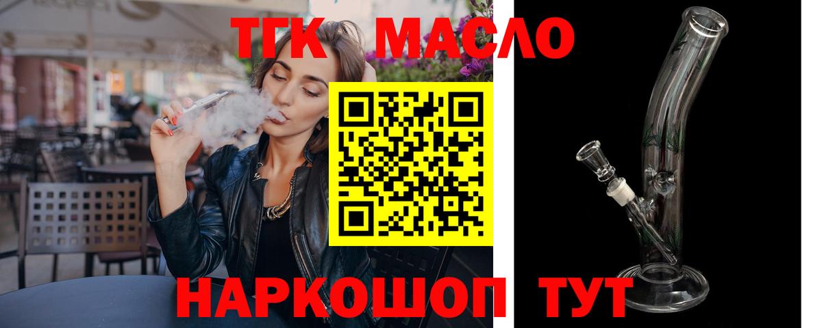 Сальск  Дистиллят ТГК жижа  даркнет сайт  Вход с VPN  Дистиллят ТГК концентрат 